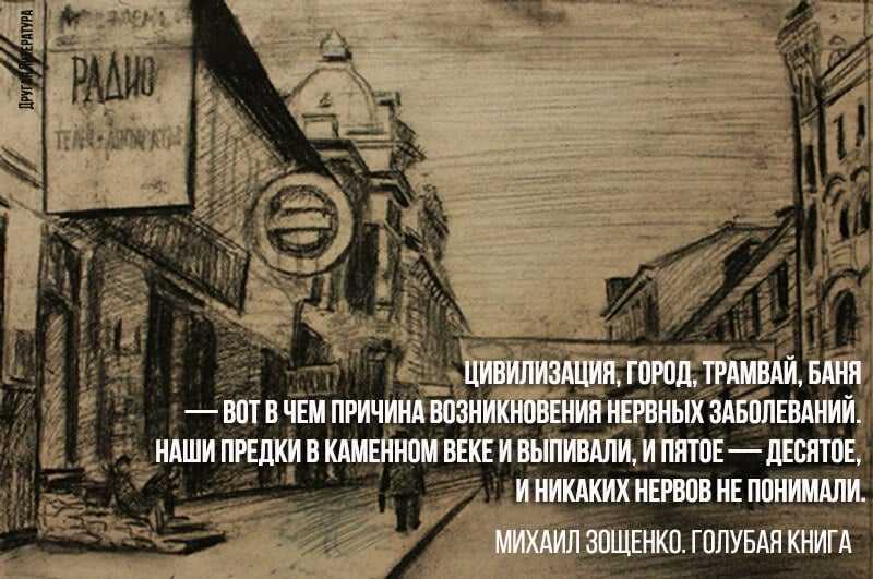 «грубый век. грубые нравы. романтизму нету» — вспоминаем михаила зощенко