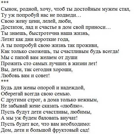 Поздравить сына с днем рождения в прозе