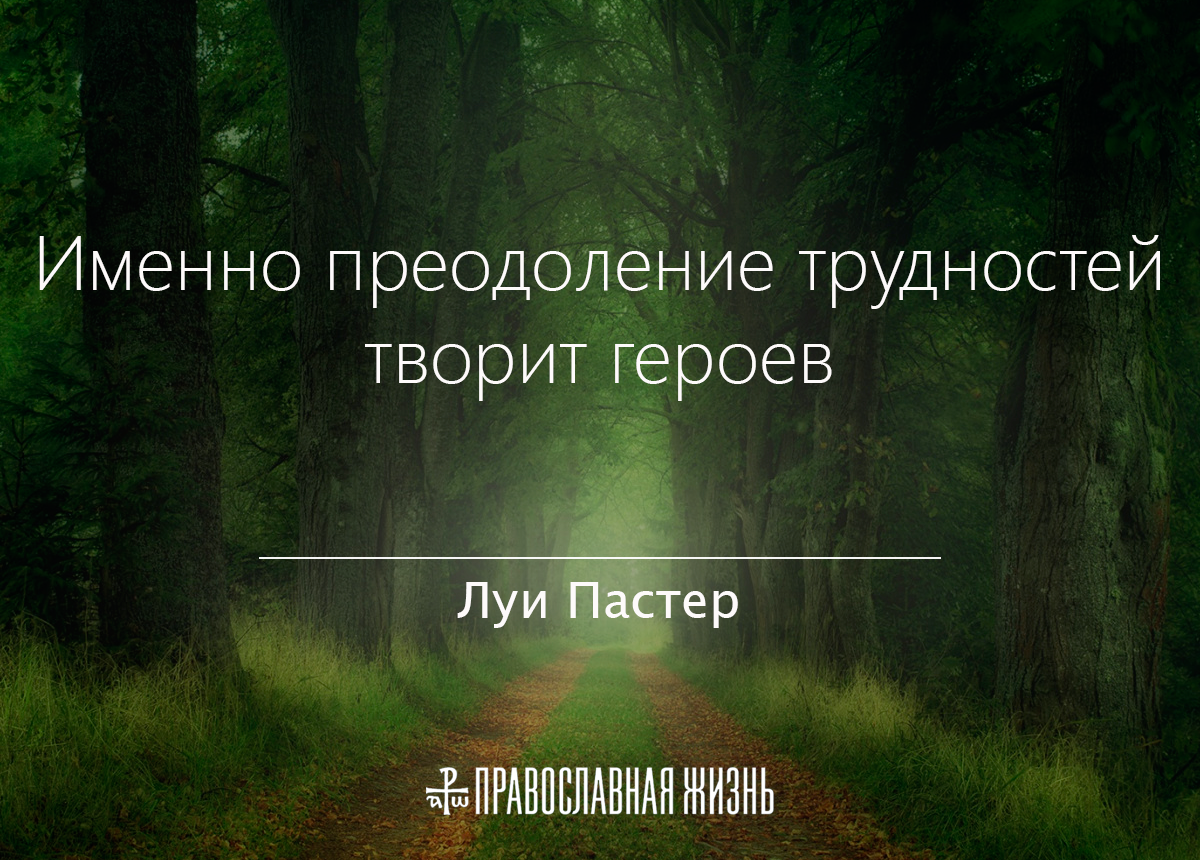 Цитаты про силу духа. высказывания и афоризмы о силе духа.