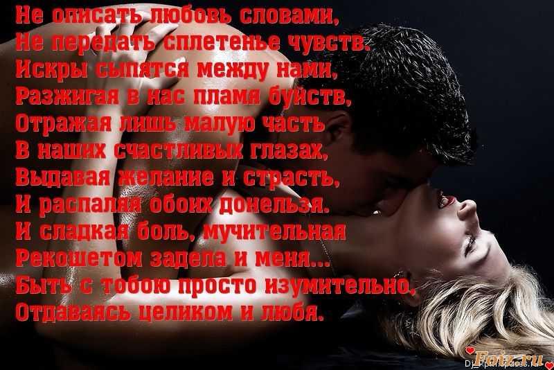 Признания в любви жене