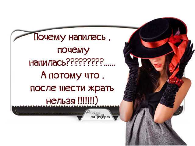 Дерзкие статусы