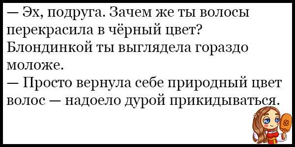 Самые смешные до слез анекдоты про блондинок
