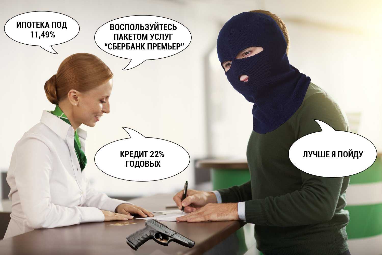 Анекдоты про банк » шуток shutok.ru » облако тегов » банк